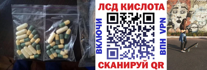 Лсд 25 экстази кислота omg сайт Братск