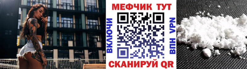 наркотики  Братск  МЕФ мяу мяу 