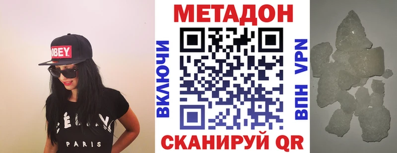 где купить наркоту  Братск  МЕТАДОН VHQ 